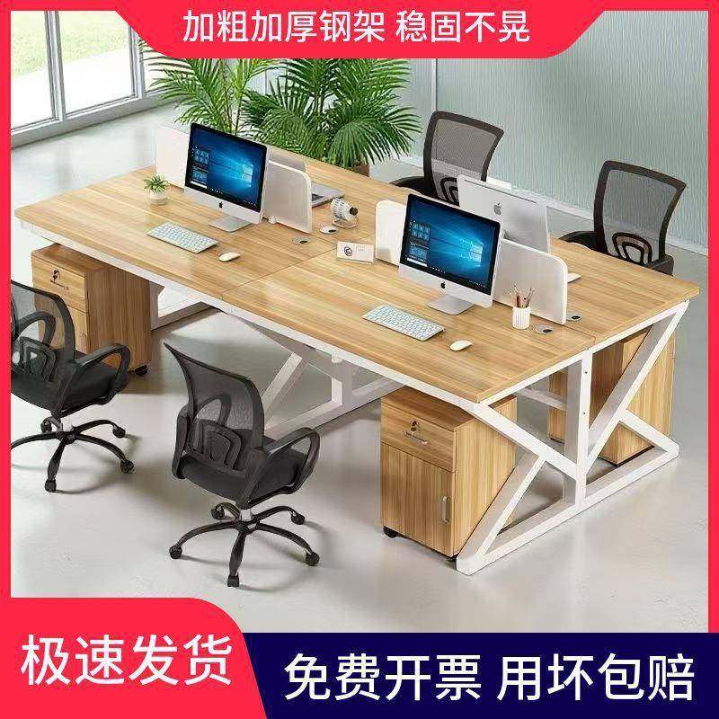 办公桌员工电脑桌2/4/6/人位卡座组合简约现代屏风工作位新款,电子元器件市场,其它元器件,淘宝优惠券,粉丝福利购,淘宝优惠卷