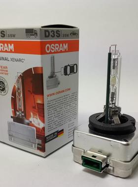 欧司朗OSRAM德国D3S4500K66340HBIHID出口版氙气大灯泡