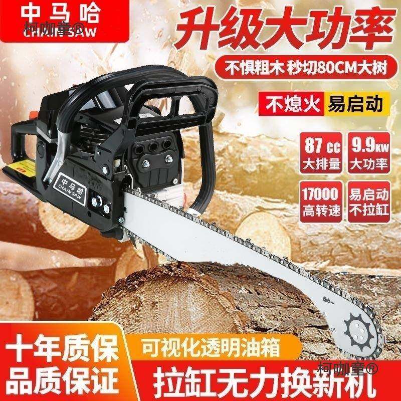 中马哈大功率汽油锯伐木锯进口电链锯家用小型油锯园林锯砍麦太保,农机/农具/农膜,割灌机/割草机/油锯,淘宝优惠券,粉丝福利购,淘宝优惠卷