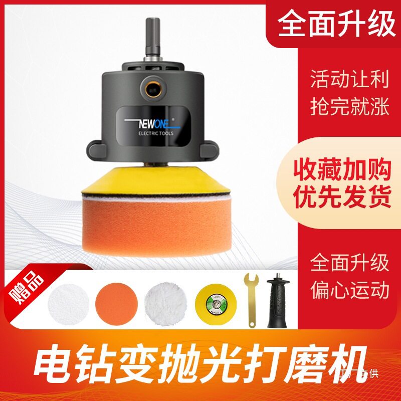 电钻变打磨抛光打蜡通用改装头