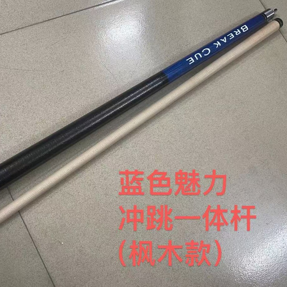 2024小钢炮梦想系列枫木开球杆