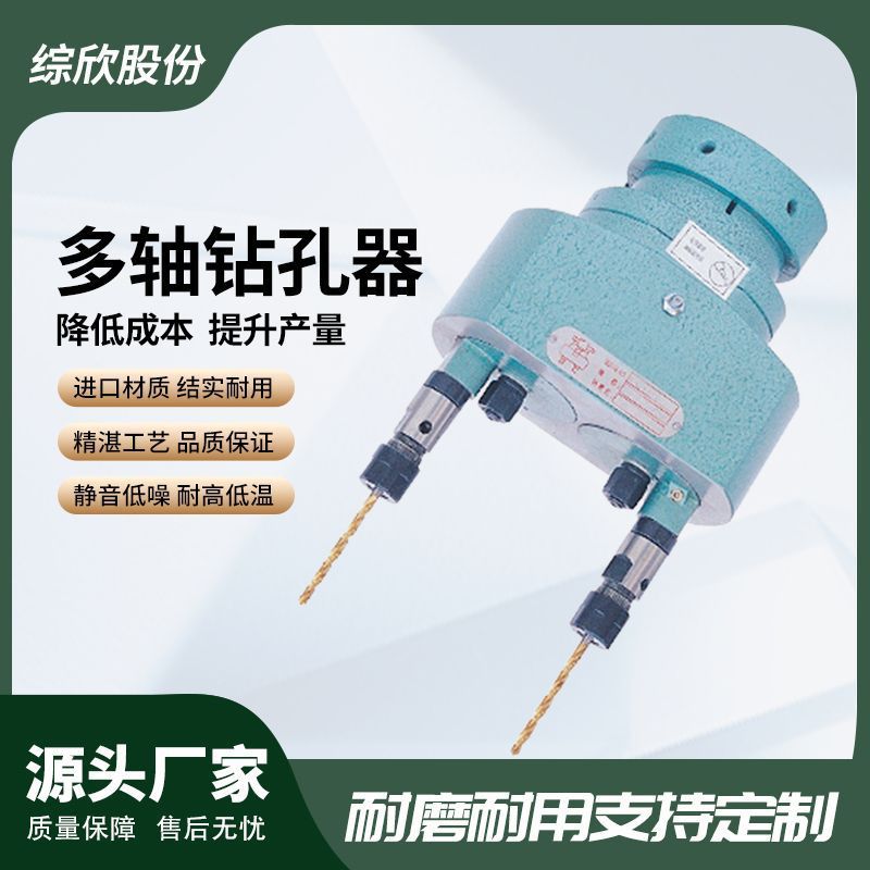 贝克ST108可调多轴钻孔器换钻套