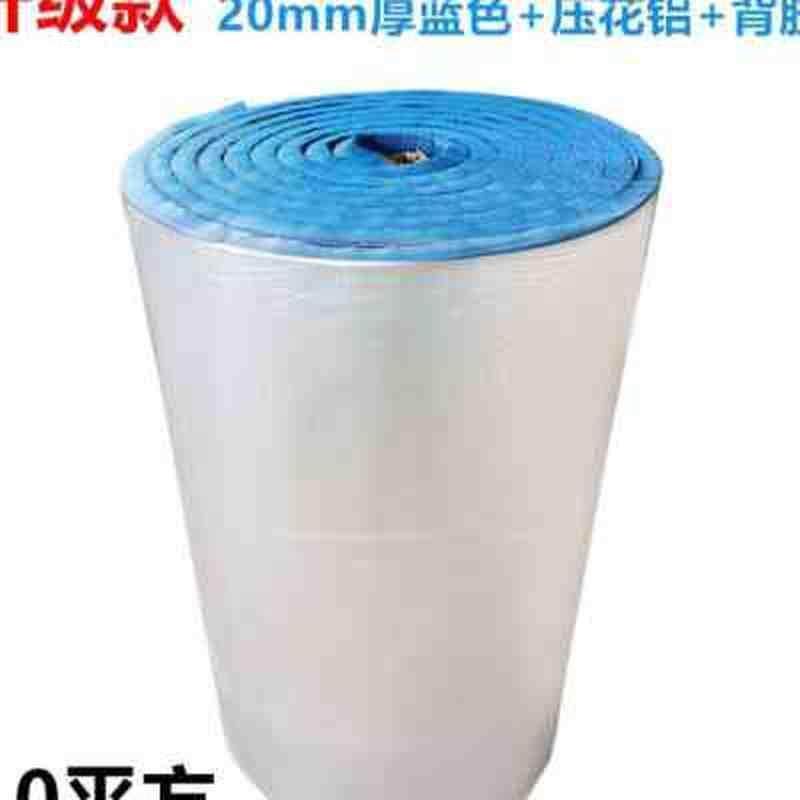 隔热板室内铝R萡保温棉橡塑耐高温铝膜自粘5mm铝箔像塑屋顶楼顶,基础建材,隔热保温片,淘宝优惠券,粉丝福利购,淘宝优惠卷