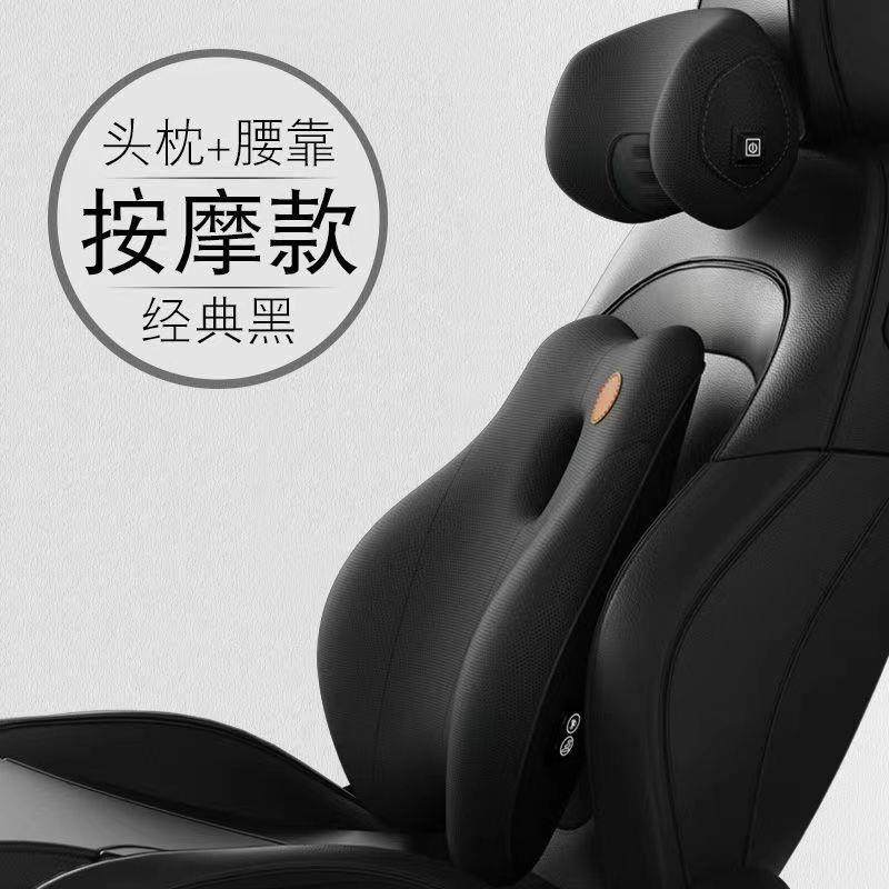 汽车护腰靠垫车用座椅靠背垫电动按摩腰垫记忆棉腰部支撑头枕套装,汽车用品/电子/清洗/改装,腰靠,淘宝优惠券,粉丝福利购,淘宝优惠卷