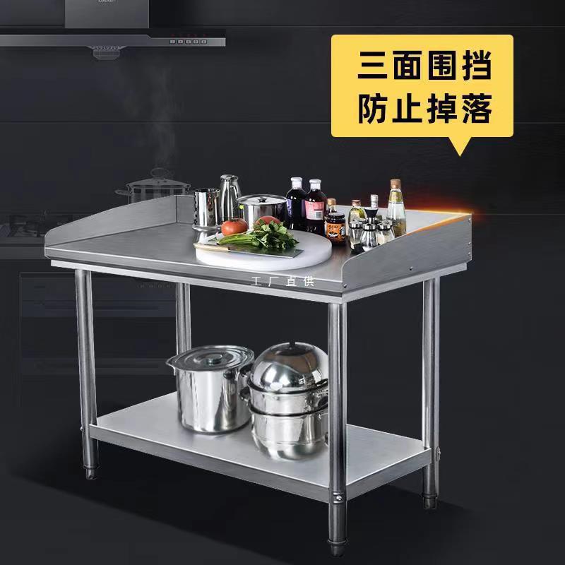 加厚不锈钢工作台厨房小吃店操作台双层打荷桌子剁菜炒菜灶台