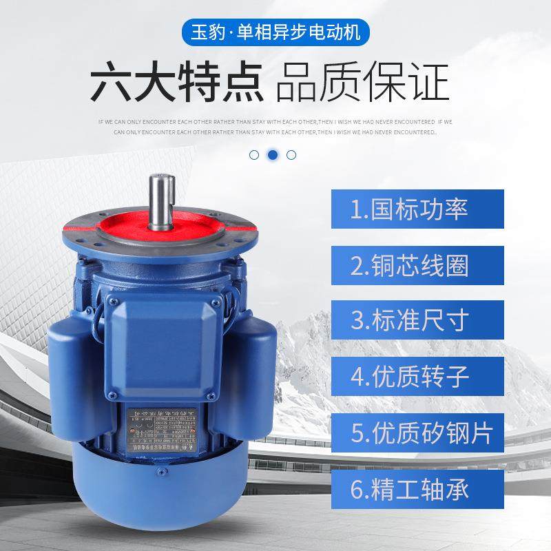 单相电机220V小型两相0.75/1.1/1.5/2.2/3KW高速全铜线异步电动机
