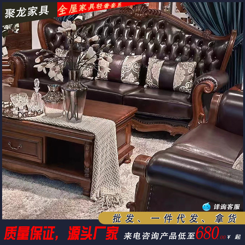 美式轻奢实木沙发真皮沙发U型雕花组合沙发简美客厅全实木家居
