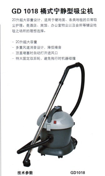 Nilfisk力奇GD1018吸尘器