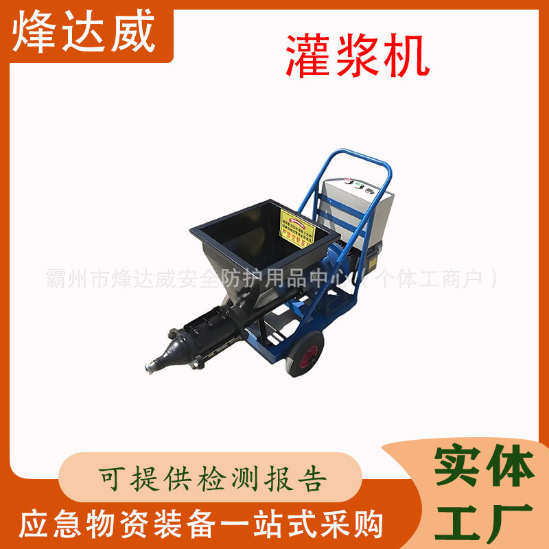 多用途装配式防盗门窗灌封注浆机