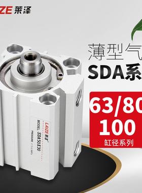 莱泽薄型气缸小型气动SDA63/80/100*51015202530354045