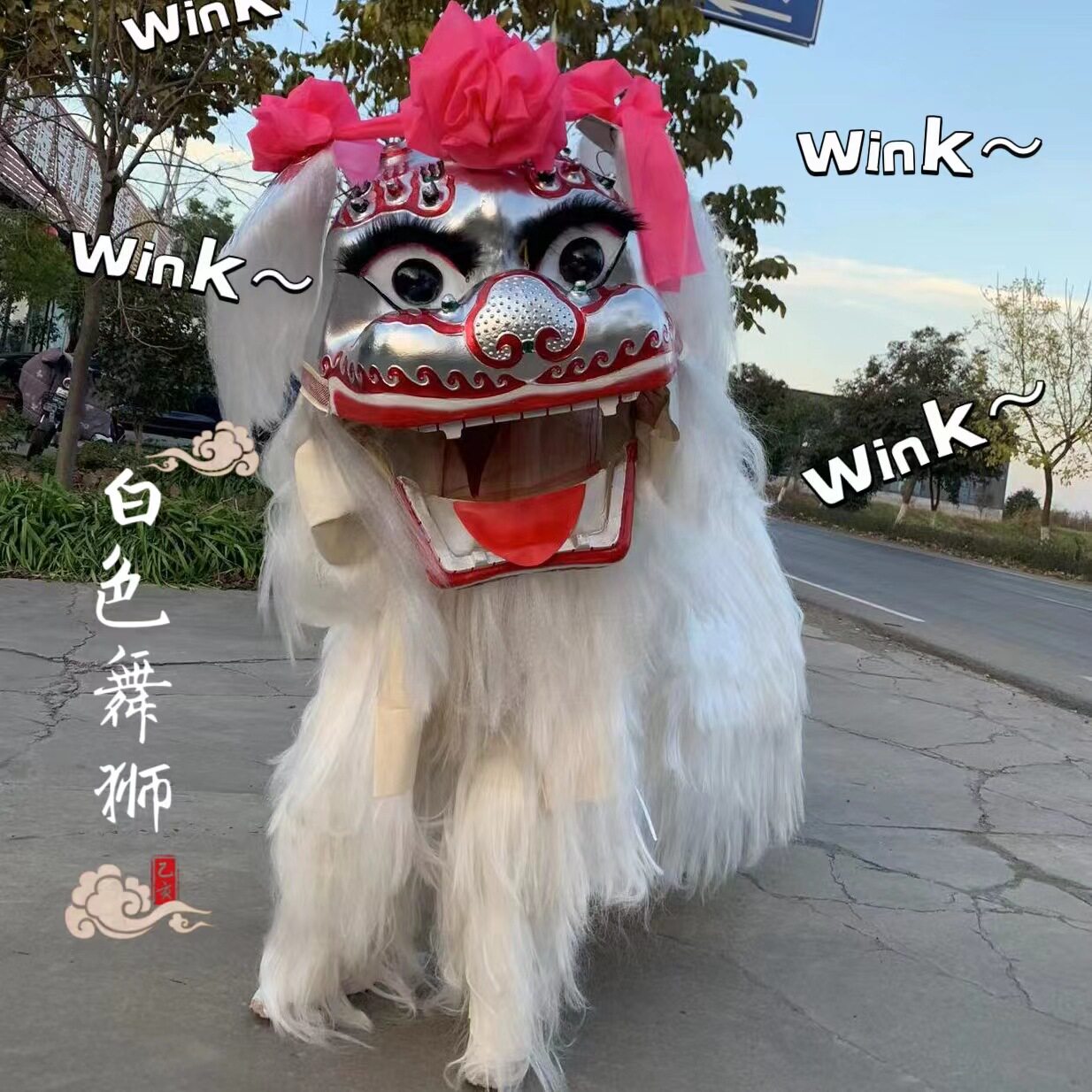 舞狮全套白色人造丝双人舞狮笑脸狮子舞狮表演小白狮狮子头年庆
