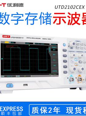 优利德UTD2202CEX+双通道示波仪UTD2102CEX手持数字存储示波器