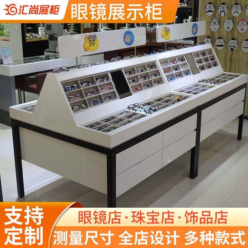 定制眼镜店烤漆钢架中岛展柜