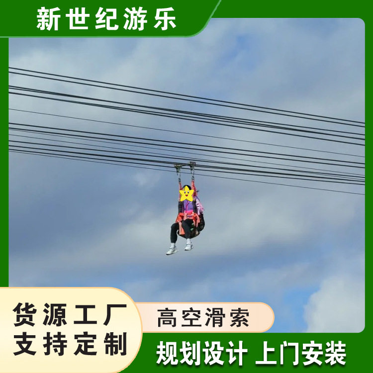 户外大型高空滑索峡谷溜索网红游乐设施景区项目勘测设计施工