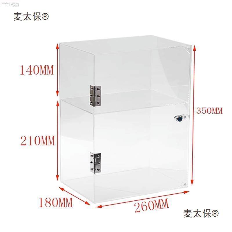 防尘罩透明高透亚克力收纳箱亚克力板展示盒大号可开门麦太保