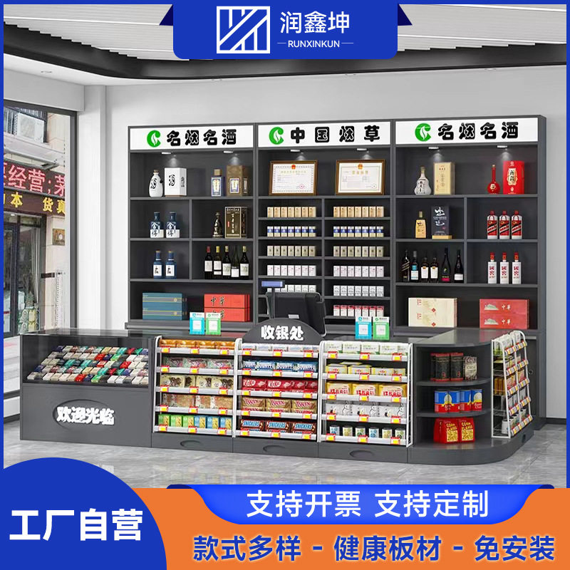 便利店超市靠墙红酒烟酒柜台