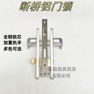 断桥铝门锁8525成套铝合金门锁平开门把手锁体锁芯大门阳台单点锁