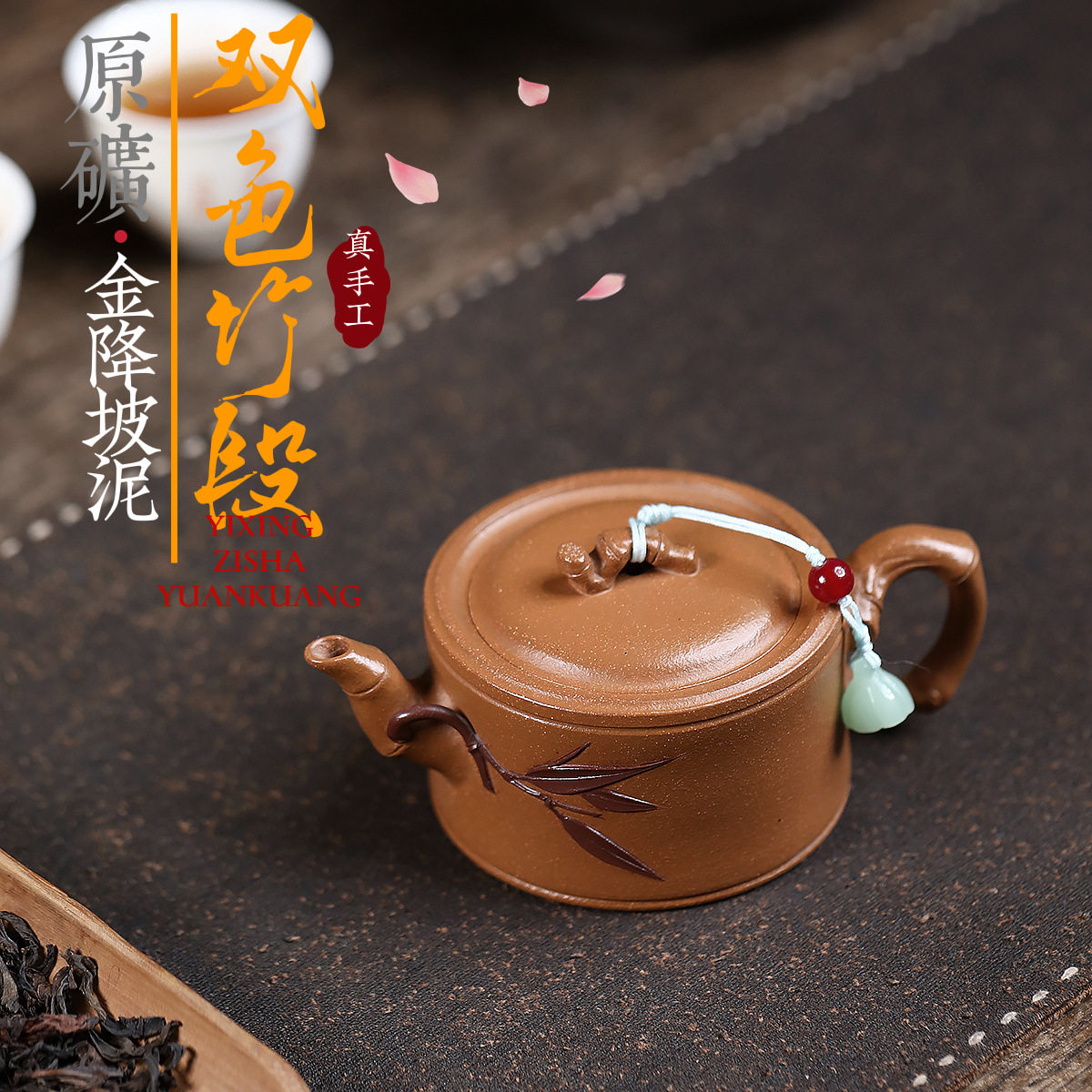 密文发货宜兴紫砂壶匠人手工制作原矿金降坡泥双色竹段高端泡茶壶