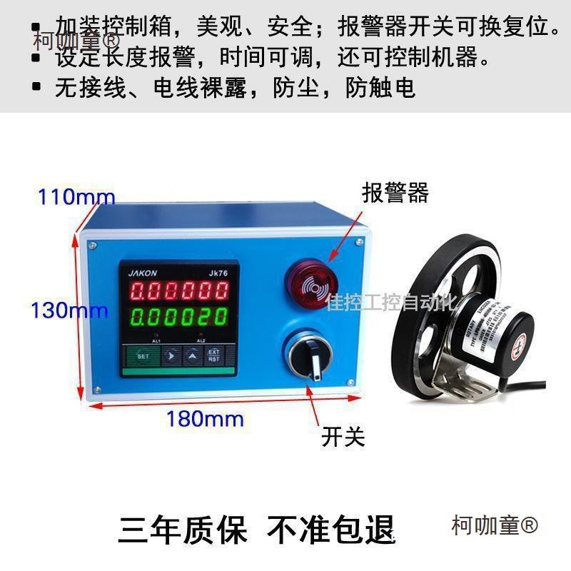 计米封边机轮式高柯咖童精度智能器米表太记米器验布机码表可配计