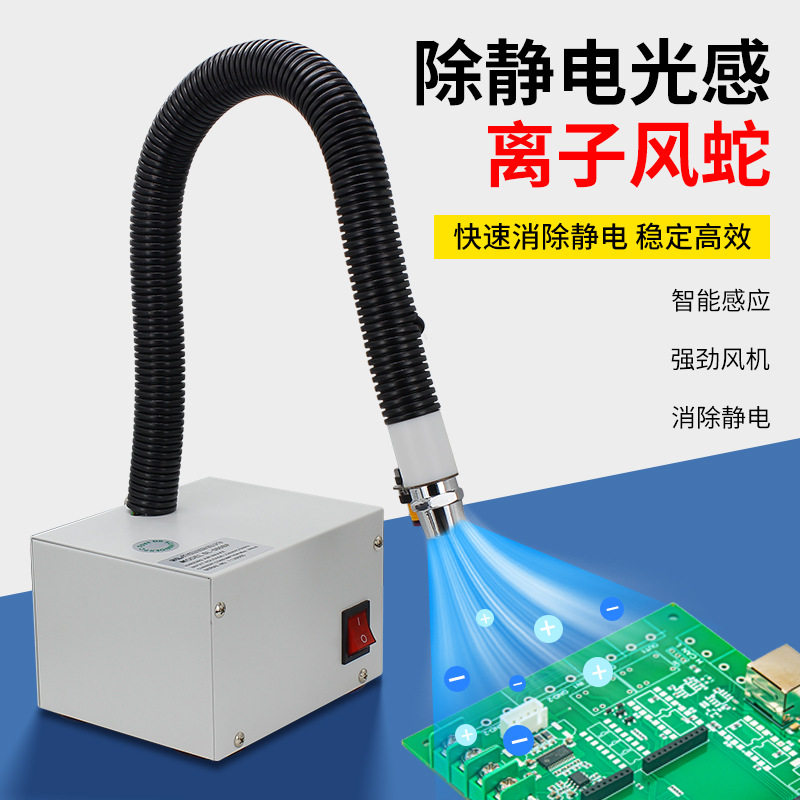 工业自动感应除静电离子风机