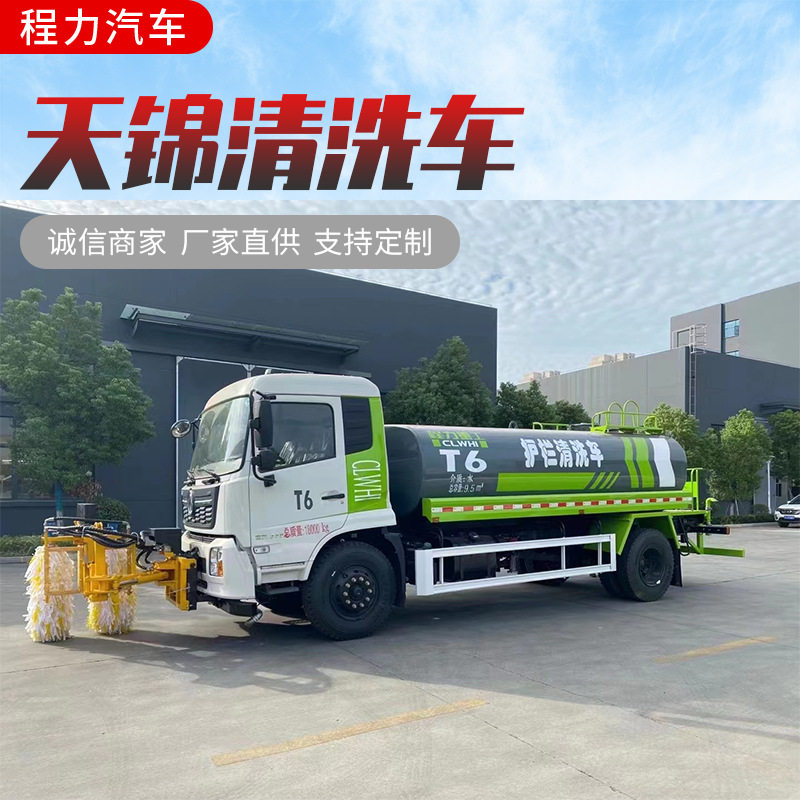 程力全自动高速路护栏清洗车