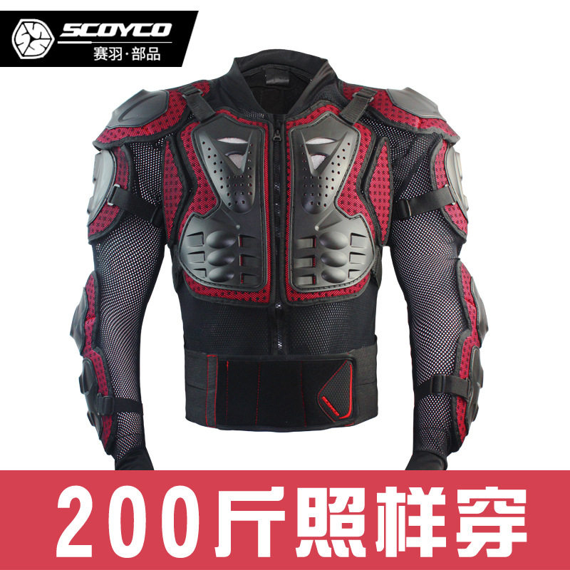 赛羽越野摩托骑行防摔护具