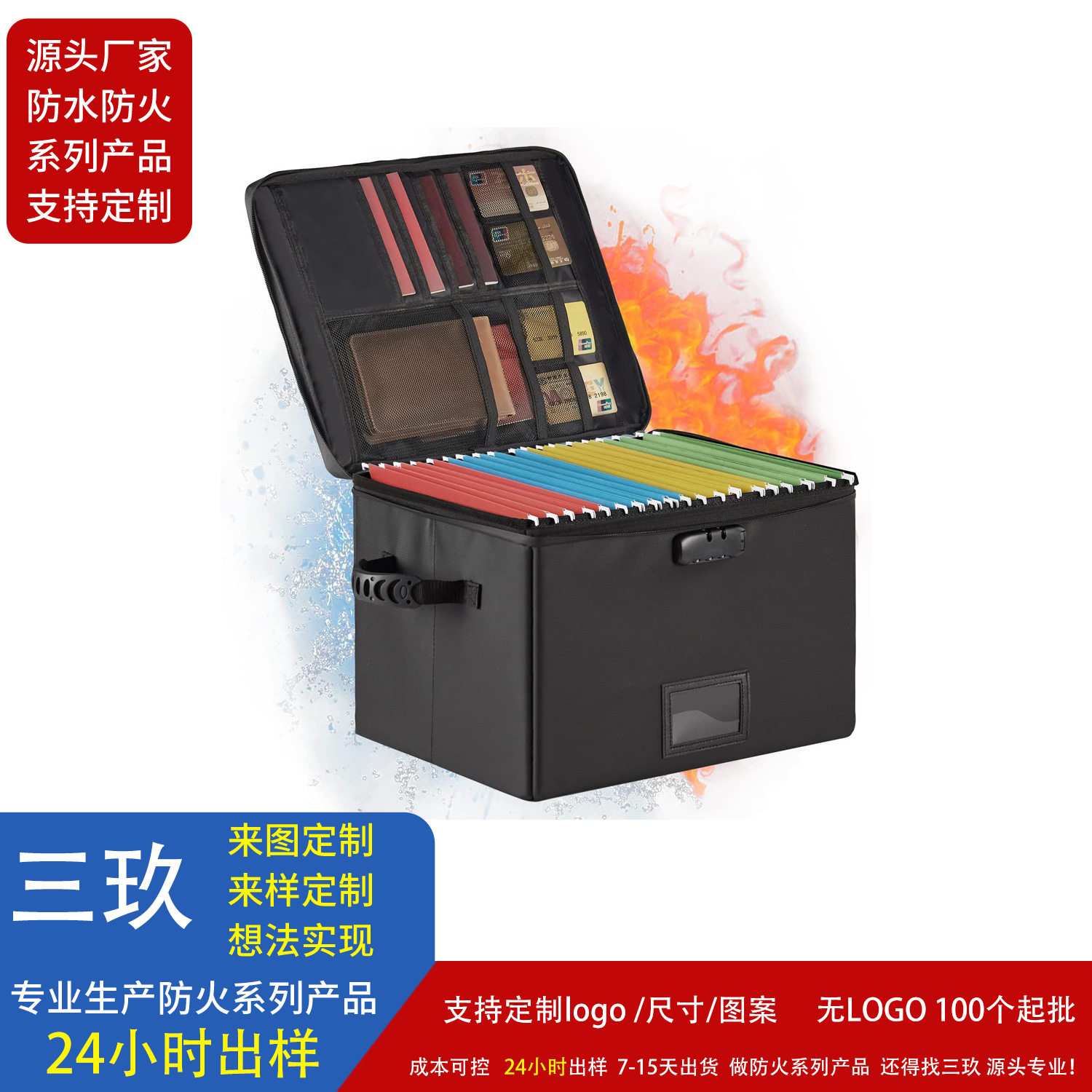 防火保险文件盒带锁折叠便携