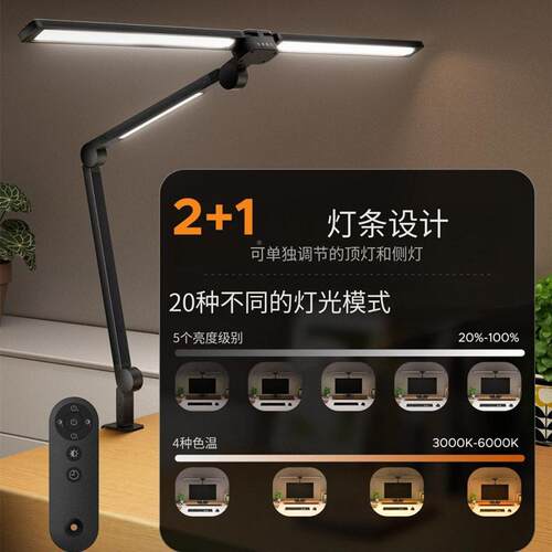 跨光境ED美甲护补眼台灯电脑屏幕挂灯阅L读桌面夹子三头折叠YXR台