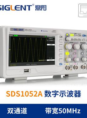 SIGLENT鼎阳数字示波器SDS1052A示波器50M带宽2通道采样率1G保修