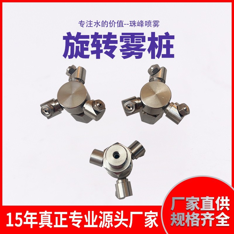 不锈钢高压旋转喷头清洗组件