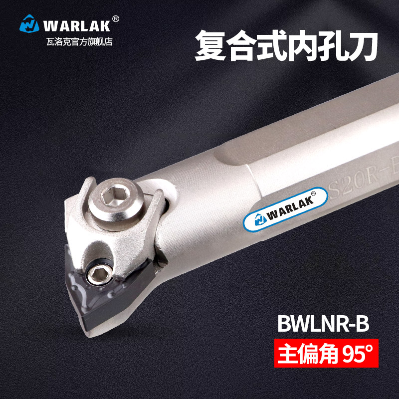 数控车床95度内孔桃形刀杆