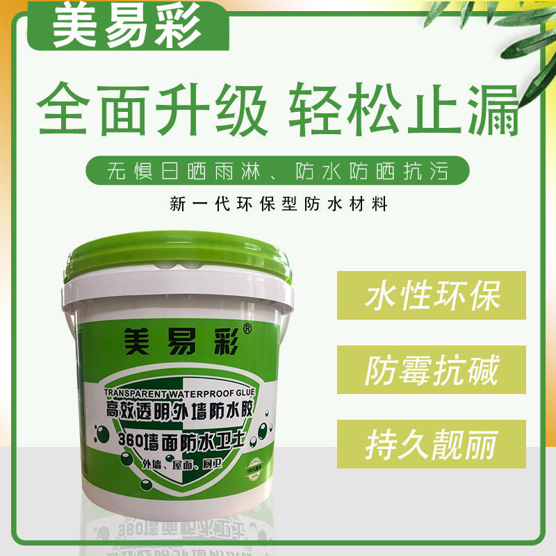 透明防水涂料浴室屋顶免砸砖