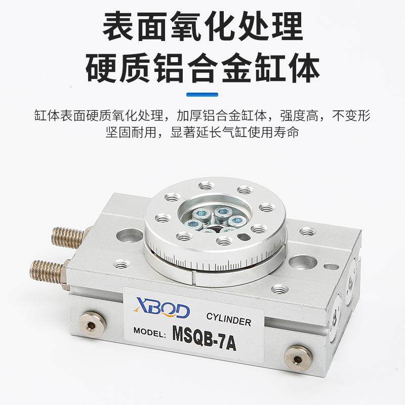 溪边MSQB3A/7A/10A/20A/30A/40A/50A平行气缸刻度盘回旋气动气缸