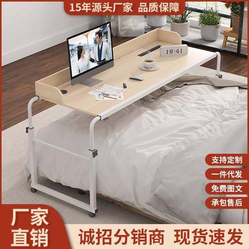 可移动跨床桌可移动书桌电脑桌家用床上桌懒人升降卧室床边桌