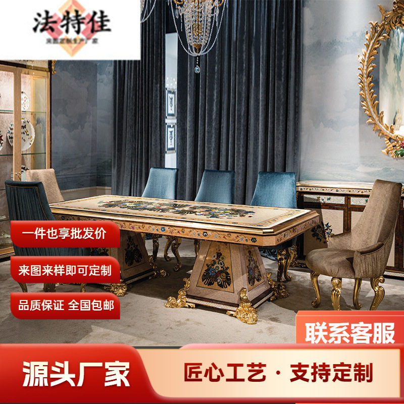 奢华欧式餐桌大户型别墅实木雕花桌面贝壳木皮镶嵌工艺大长餐桌