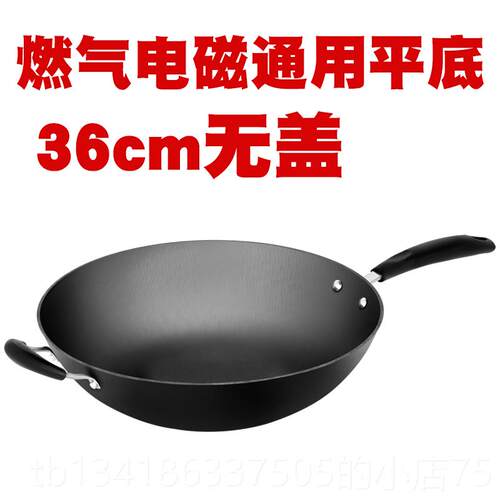 正品豪炒森锅不粘平底生铸铁锅电磁炉炒锅无锅涂层菜锅老式锅具36
