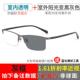 正品 平光男半框防蓝光变色电脑辐射紫外线护目手机太阳镜近防眼视