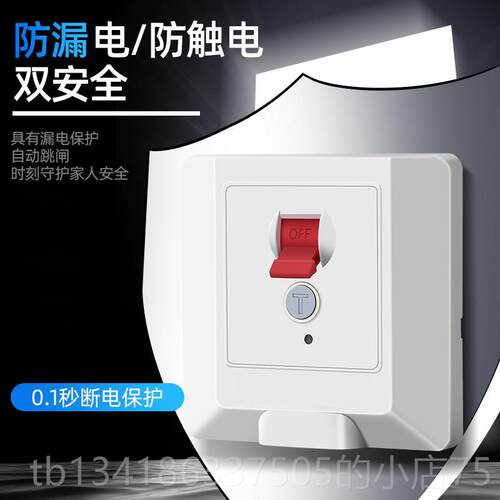 正品空调漏开关匹柜机用保3护器32专A热水器2P空气空开220V电家用