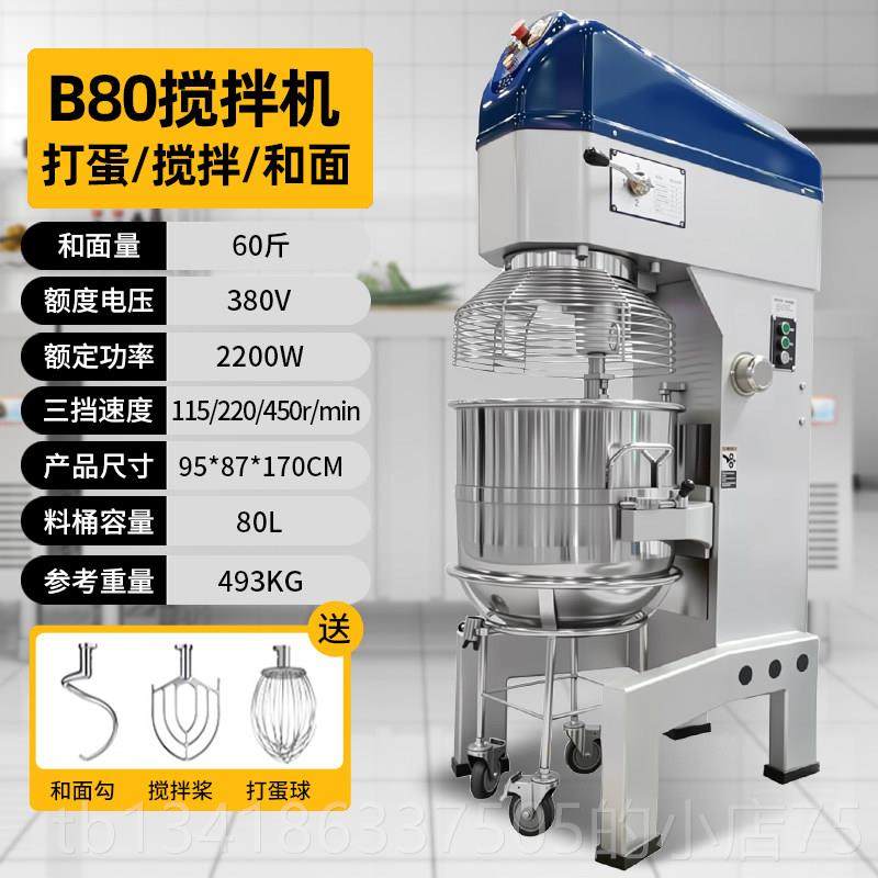 正品品升和面机商用打蛋搅拌机大量动多功电能容全自动师面包吐司