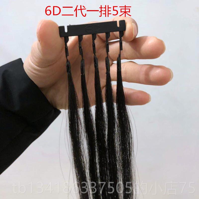 正品6d接发真无痕隐形接发真人发自头然长直发微织接发发束假发编