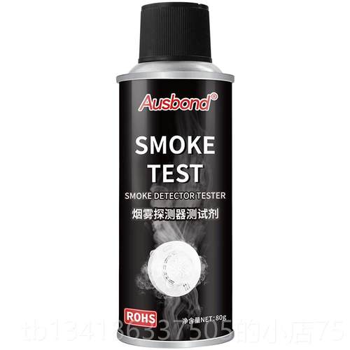 正品烟房雾测探器测试剂消防烟感报器家用商用室内厨防火警检测仪