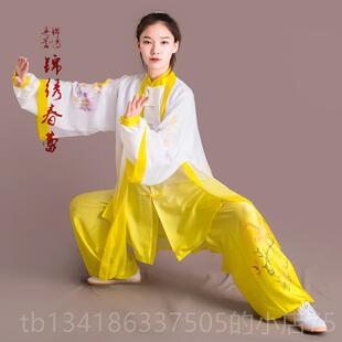 正品新马蕾太极春季男女武术练表款功夏演黄渐变太极服彩绘金玉兰