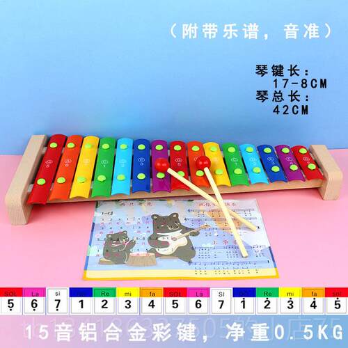 正品小学幼教儿园音乐具3岁奥尔箱夫打击器式8音15乐音敲琴铝板琴