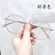 正品 护眼有 多边形视眼镜男防辐近射抗光疲劳平蓝光潮眼睛框女韩版