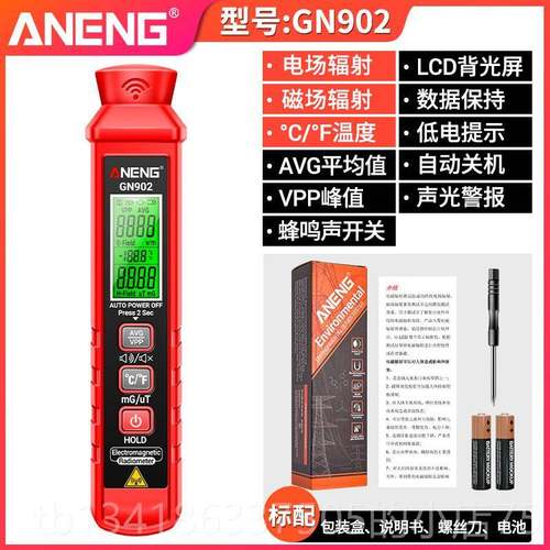 正品电磁辐射检测机专业电磁波检测计孕妇量X光手电器电场辐射仪