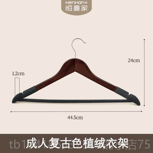 正品植绒衣实木防架滑痕家用木质衣衣架子衣柜收纳服装店木头挂衣