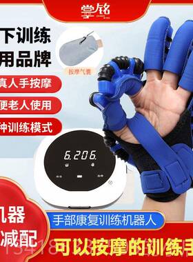 正品五能手功练指习屈伸偏瘫器中风电动机人手套
