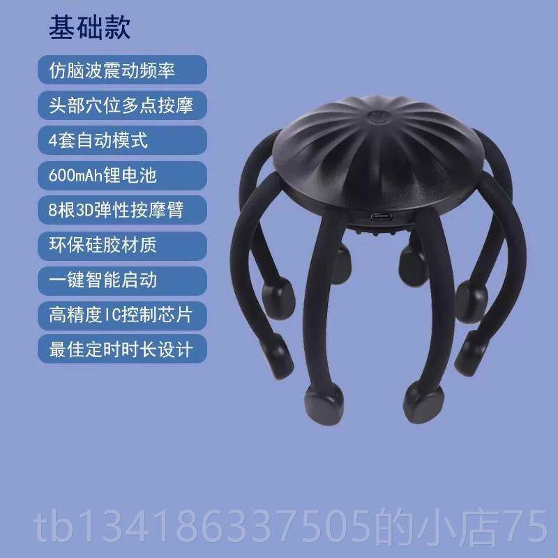 正品部按摩头24头皮按摩器全自动经络疏通头疼电动爪按器摩仪八爪