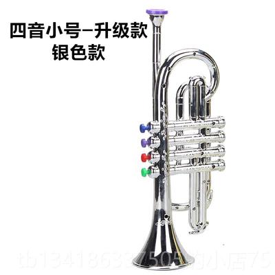 正品彷真乐萨克斯儿童具号乐器圆小号不音可玩吹响喇叭舞台表演道