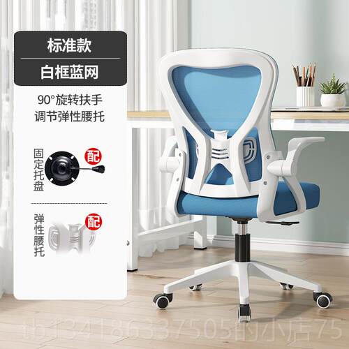 正品电脑椅体工学议椅宿人舍学习电竞乳椅会办公椅座椅胶坐垫可逍